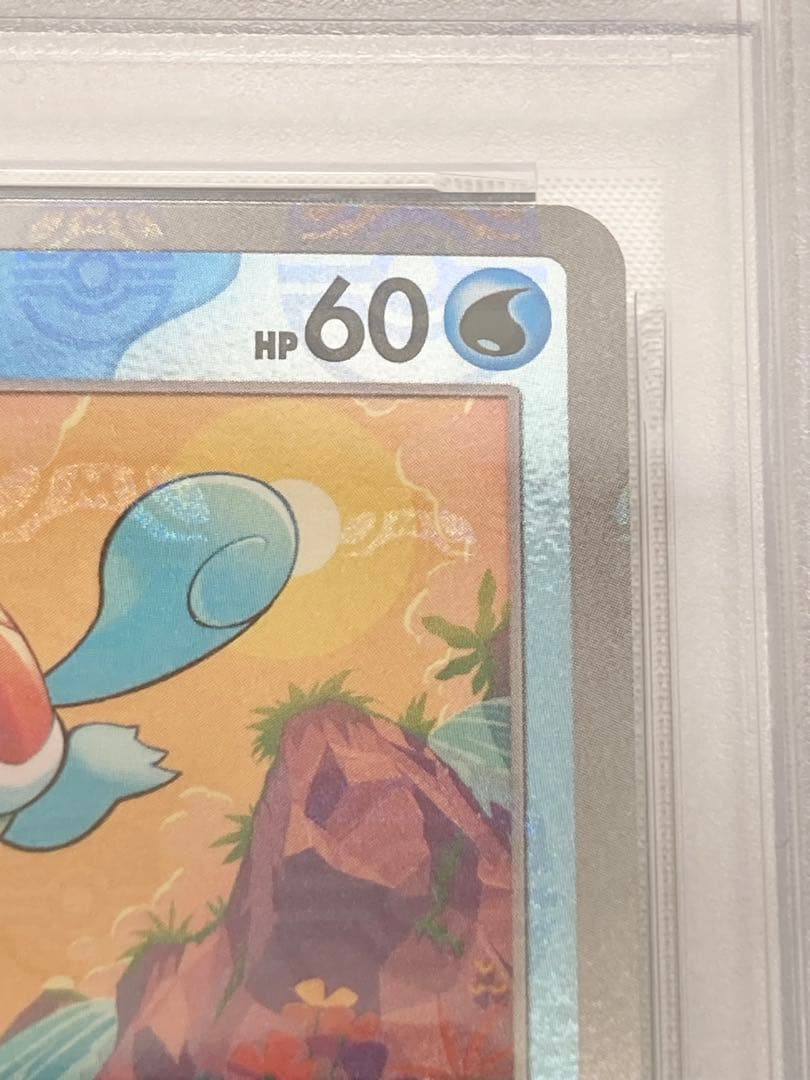 ゼニガメ　マスターボールミラー　PSA10