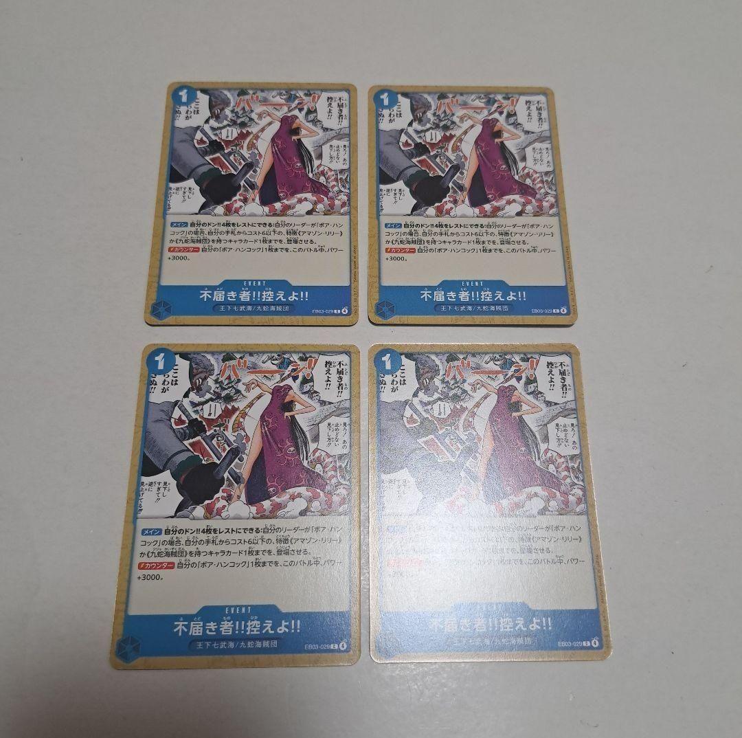 ワンピースカード　青黄ハンコックデッキ