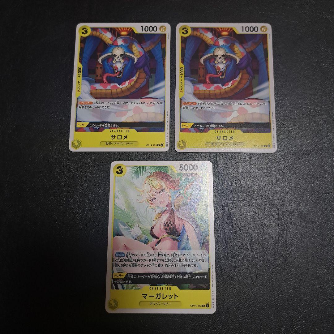 ワンピースカード　青黄ハンコックデッキ