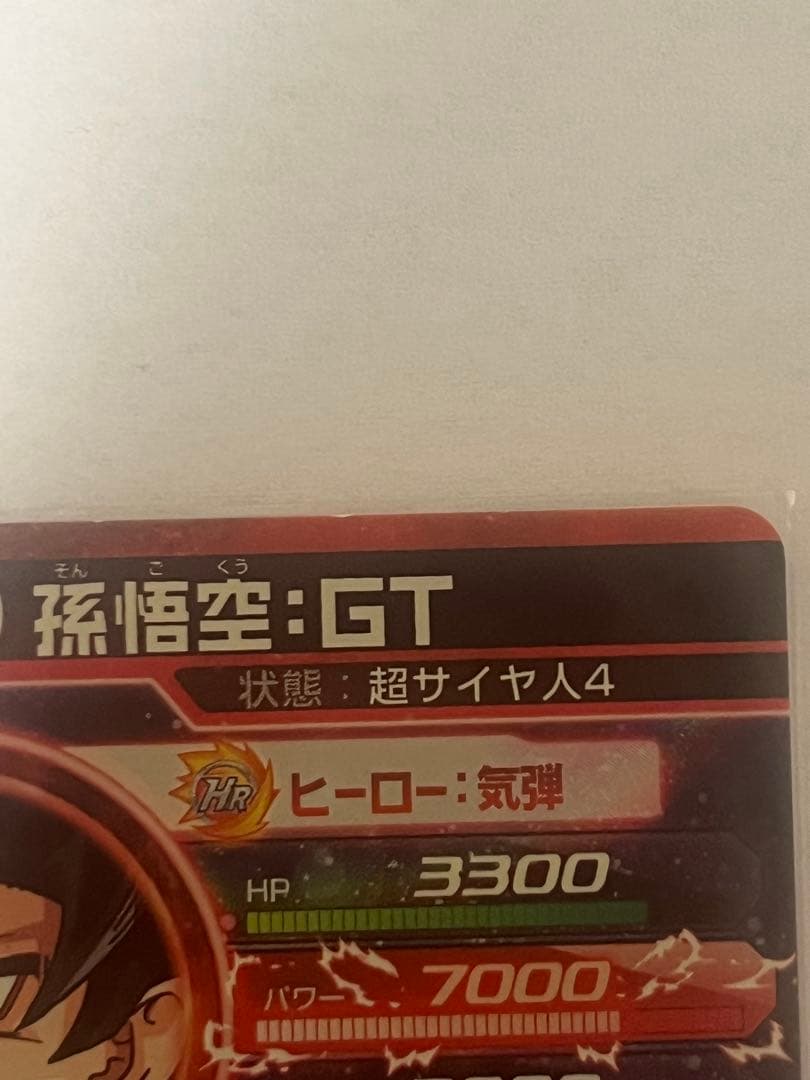 ドラゴンボールヒーローズ　本家　孫悟空 GT HG5-SEC 10倍かめはめ波