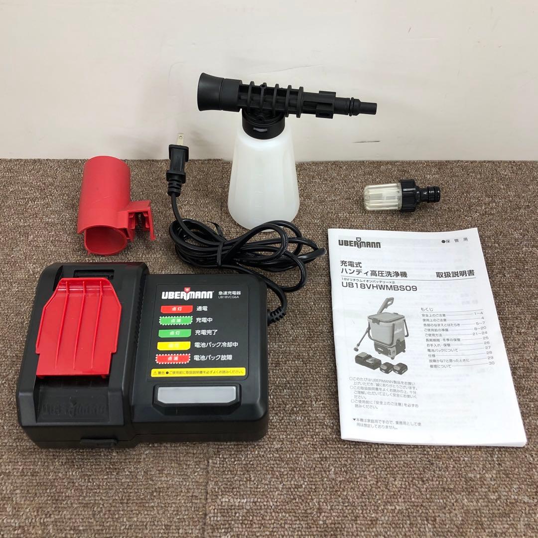 yosyu69 UBERMANN　36V 高圧洗浄機 タンクセット