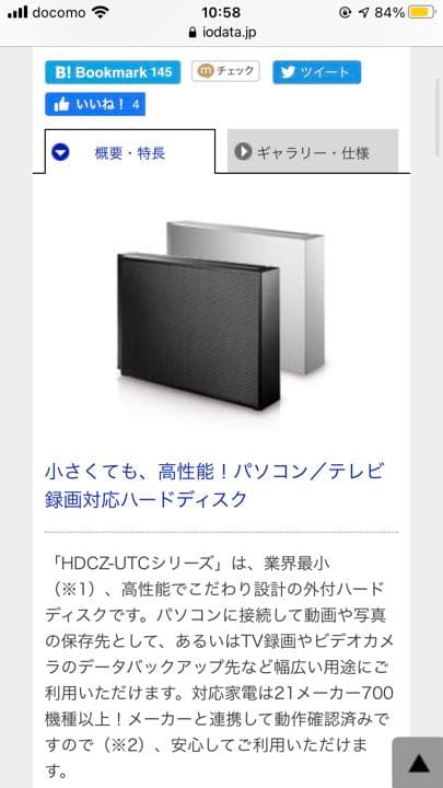 ハードディスク　未使用