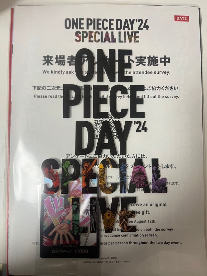 《新品未開封》ワンピースデイ2024 LIVE入場者特典カード Ado ウタ