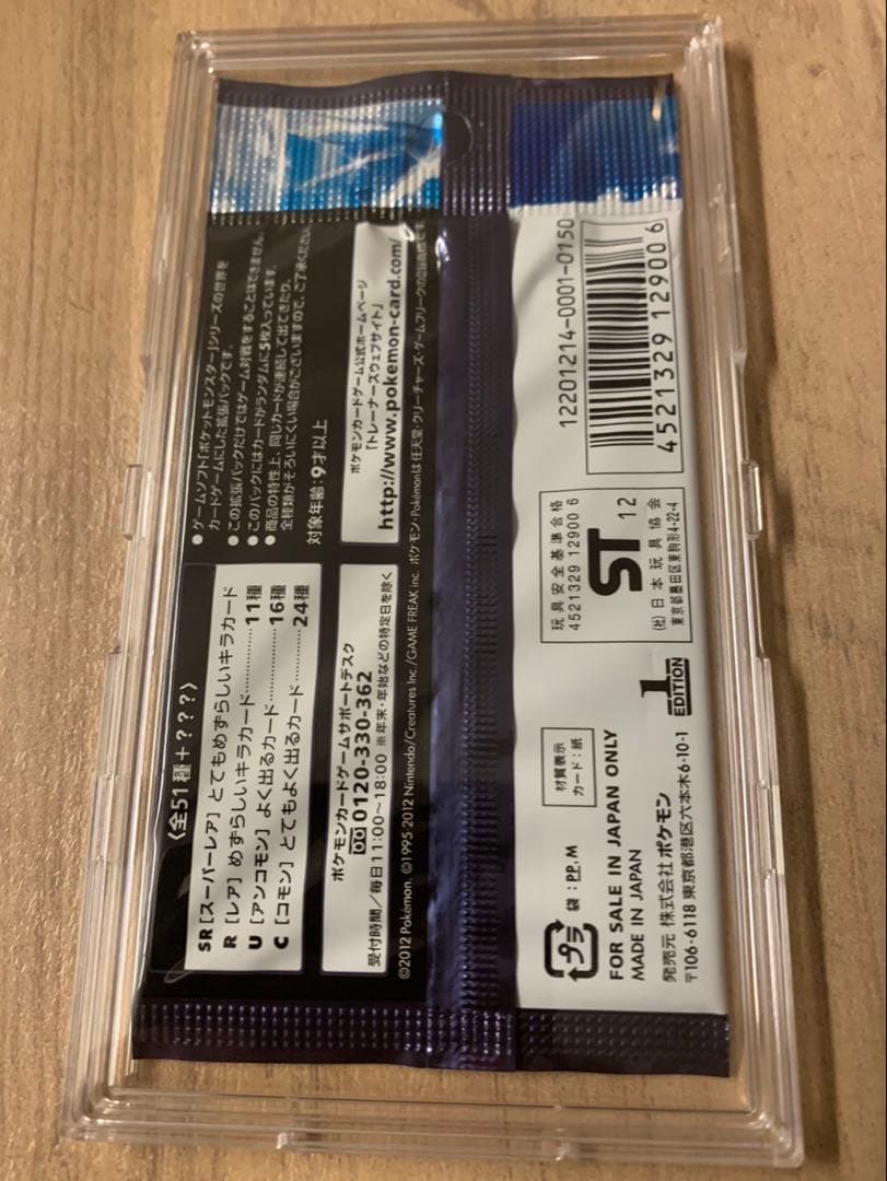 ラセンフォース　新品未開封パック　ポケモンカードゲーム　BW