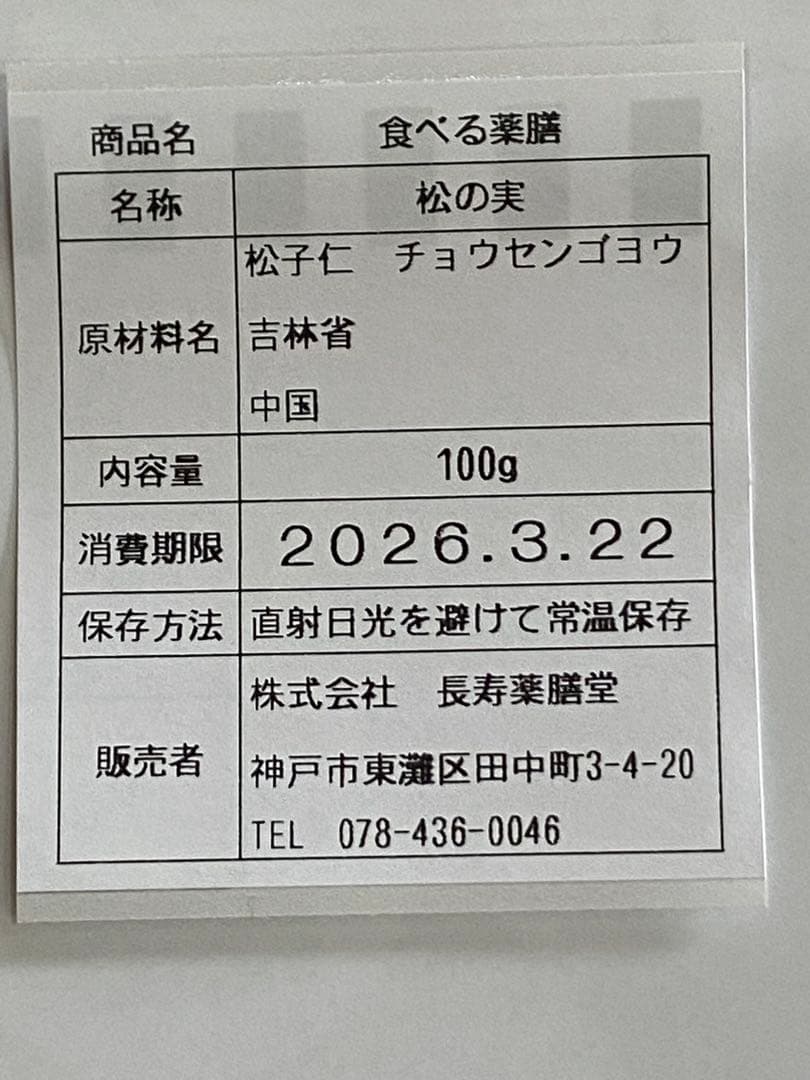 リクエスト出品(ぴーちゃん)