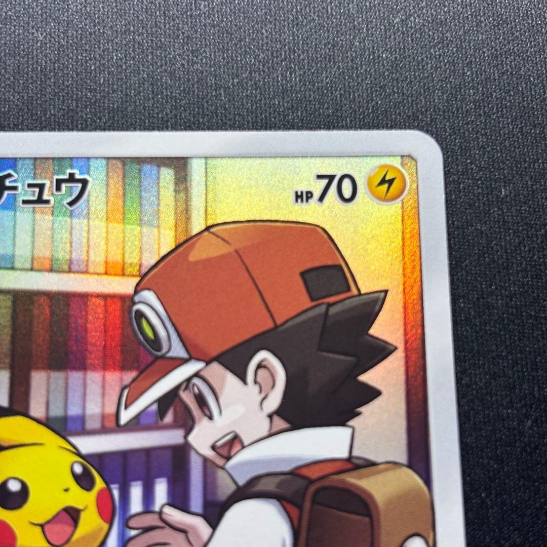 ポケモンカードピカチュウ CHR sm11b 054/049 ドリームリーグ