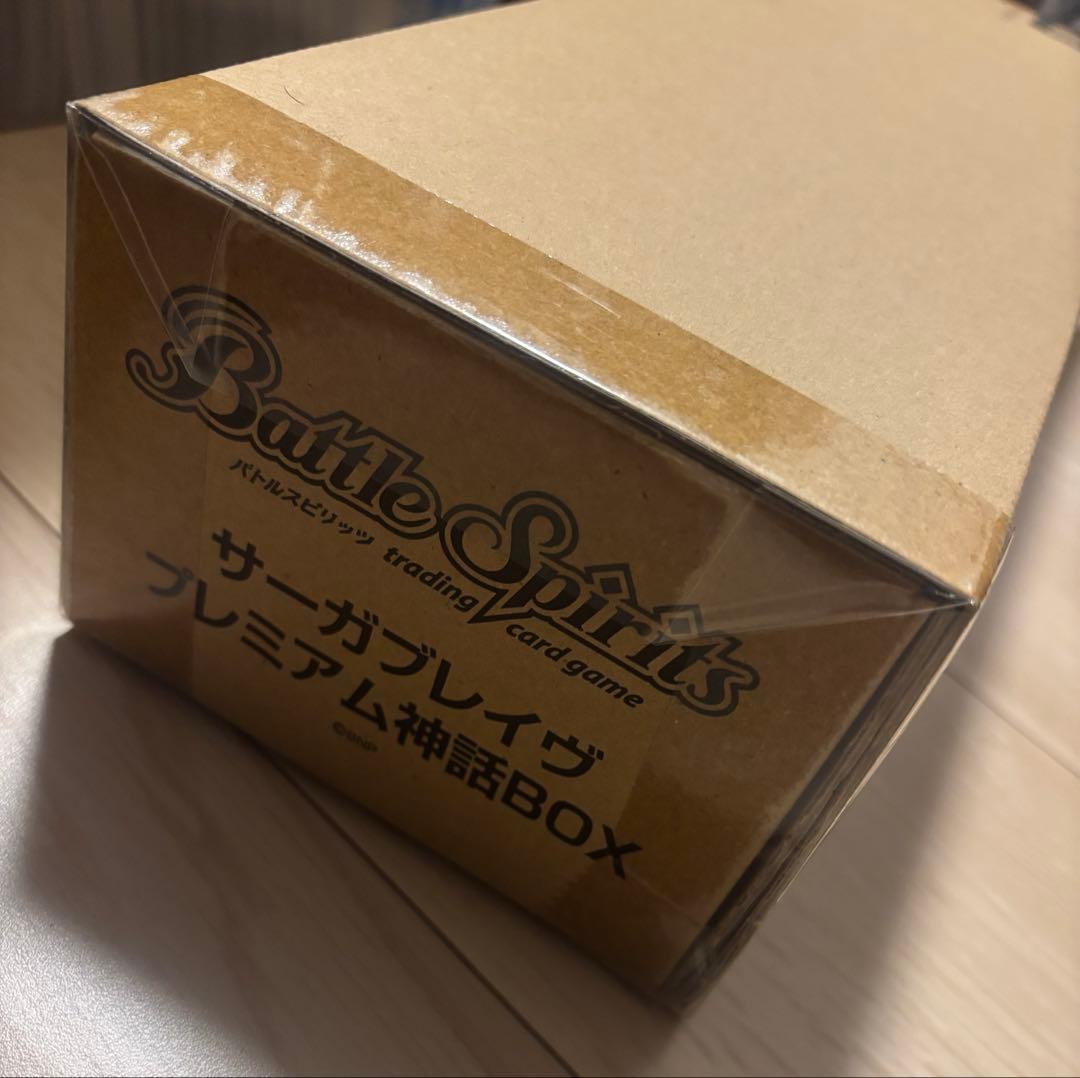 【バトルスピリッツ 】プレミアム神話BOX