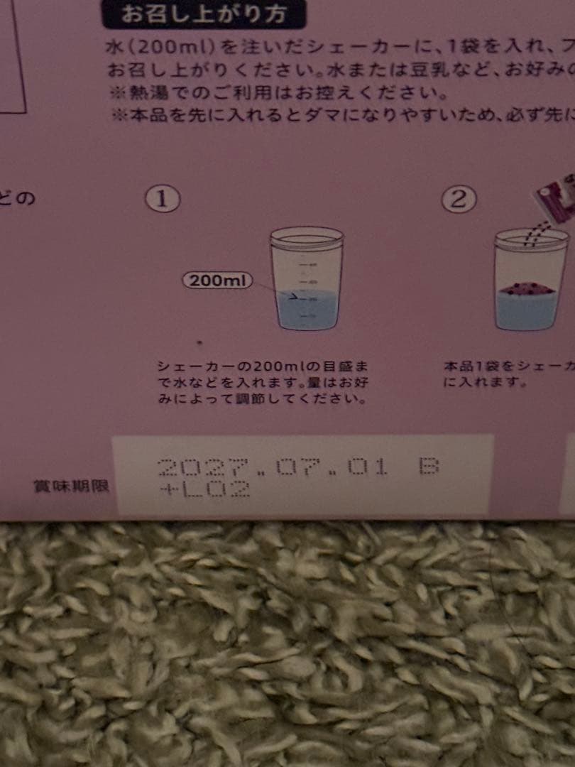 LAVA ヨギーニフード ヨギフ ミックスベリー 16袋