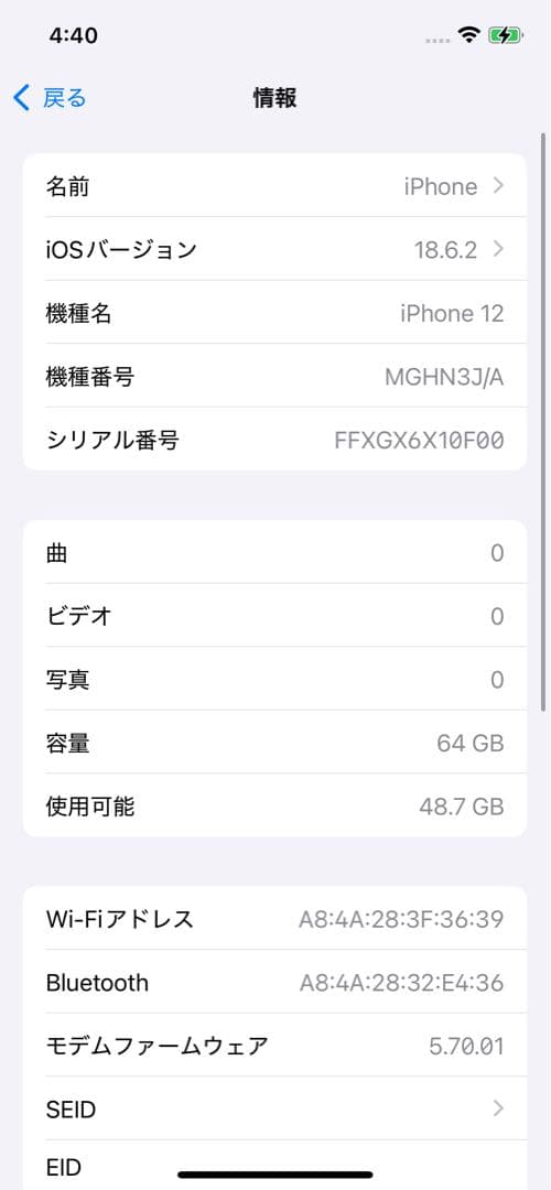 iPhone12本体64GB ブラック おまけケース付き