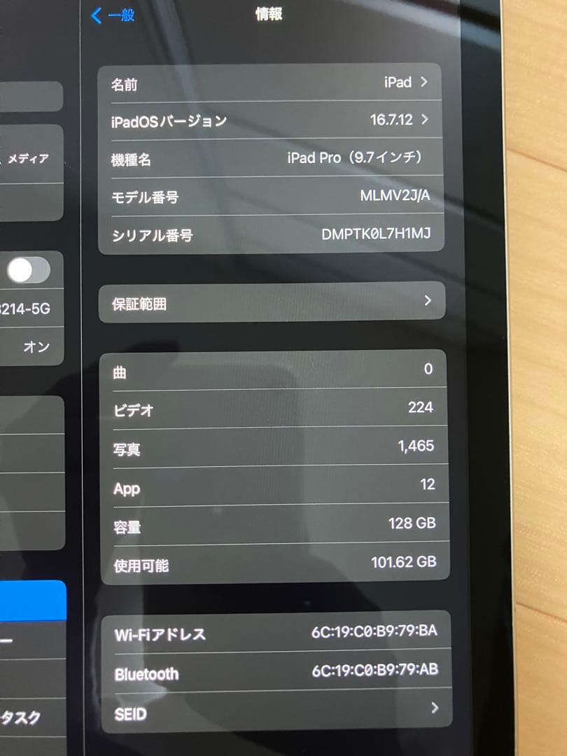 iPad Pro 9.7 Wi-Fi 128GB シルバー