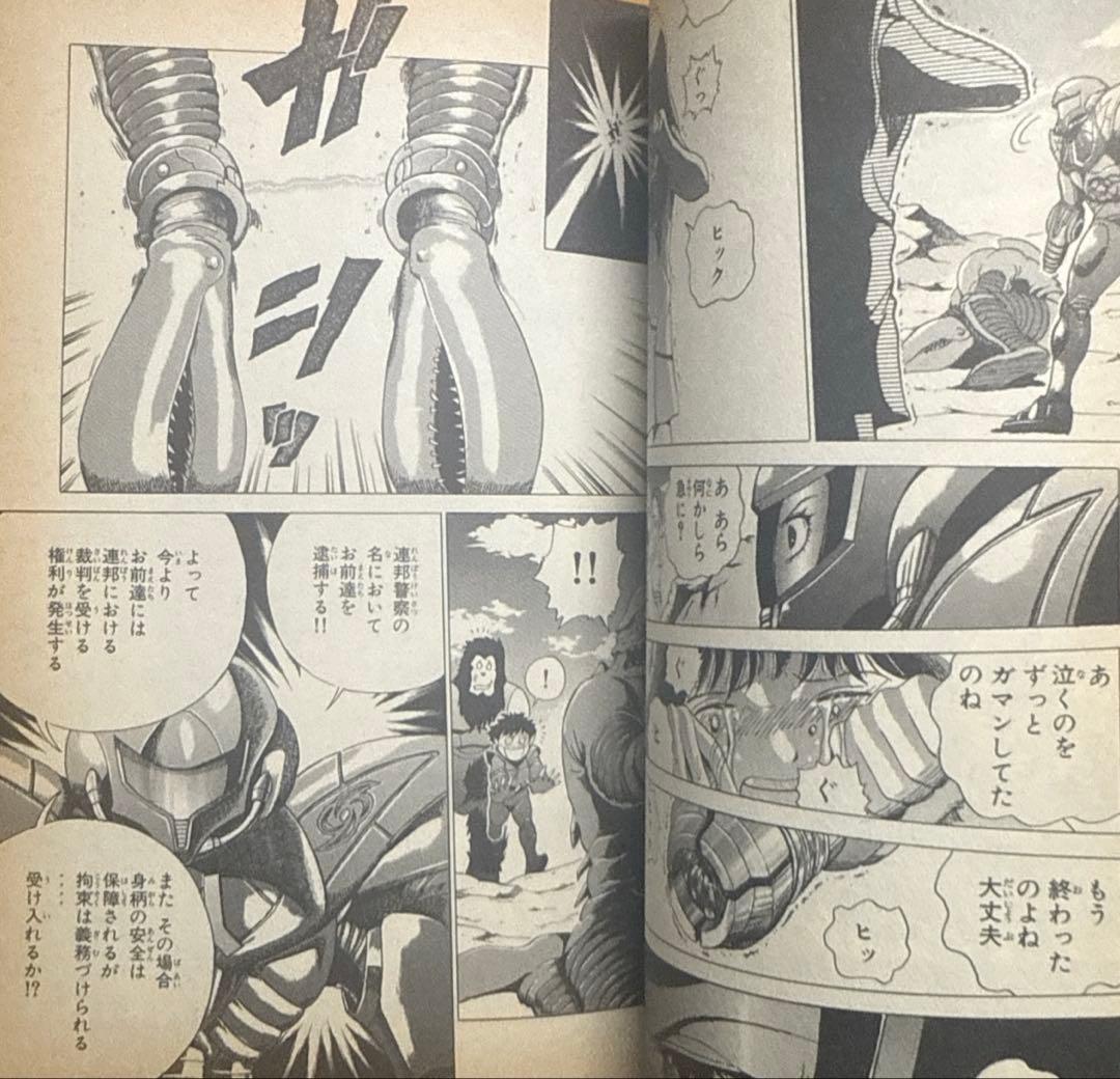 メトロイド 第1巻 初版 絶版 希少本 Nintendo公式コミック 石川堅士