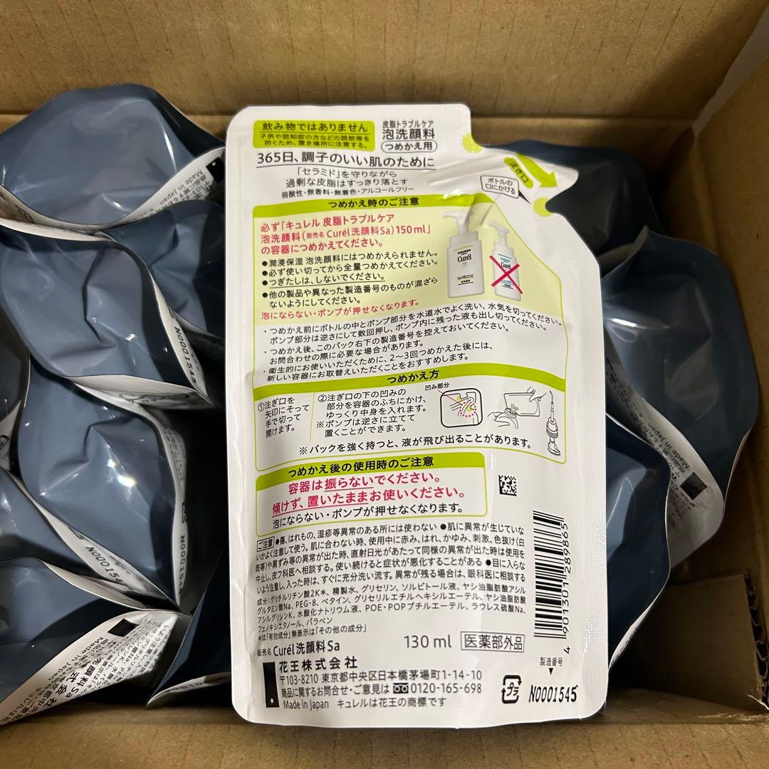 キュレル 皮脂トラブルケア泡洗顔料 つめかえ用