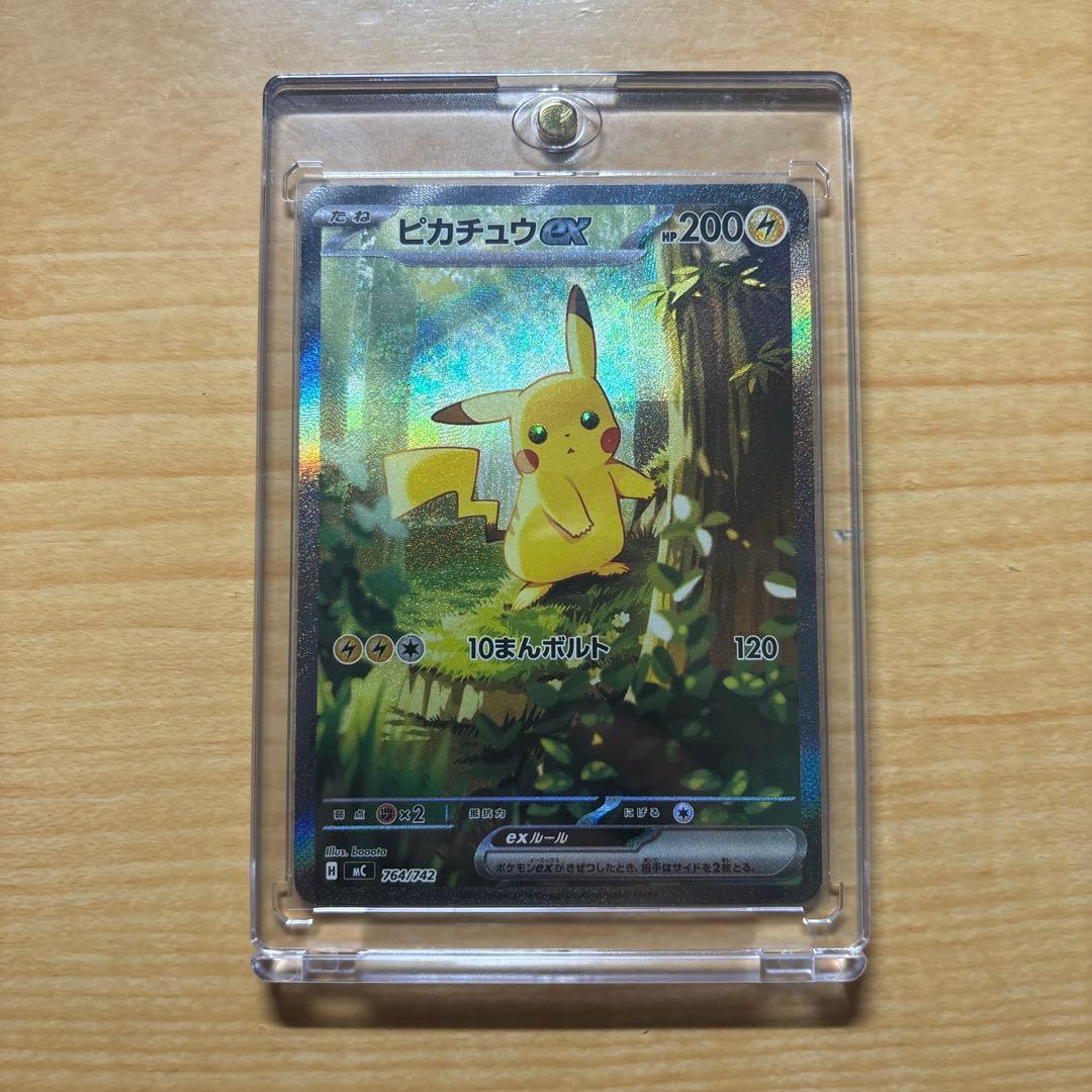 ピカチュウ ex sar スタートデッキ100