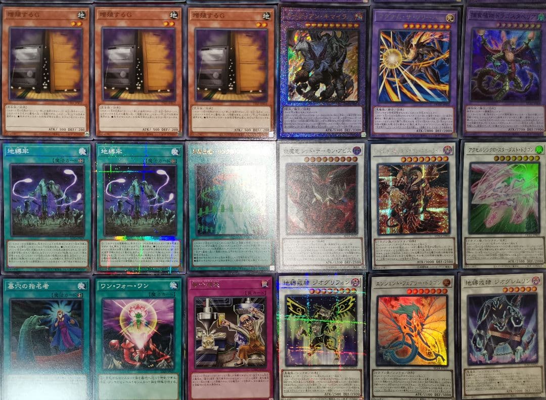 遊戯王デッキ　地縛キマイラデッキ　ガチ構築