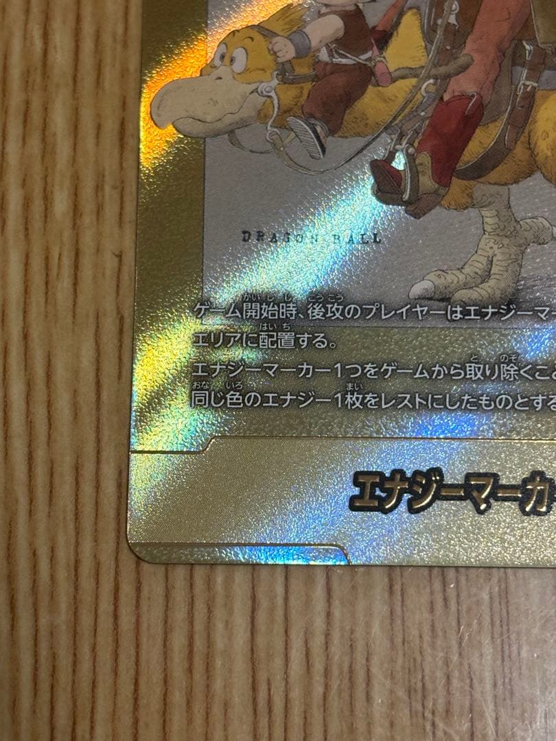 ドラゴンボールフュージョンワールド　マンガブースター　エナジーマーカー　金　2巻