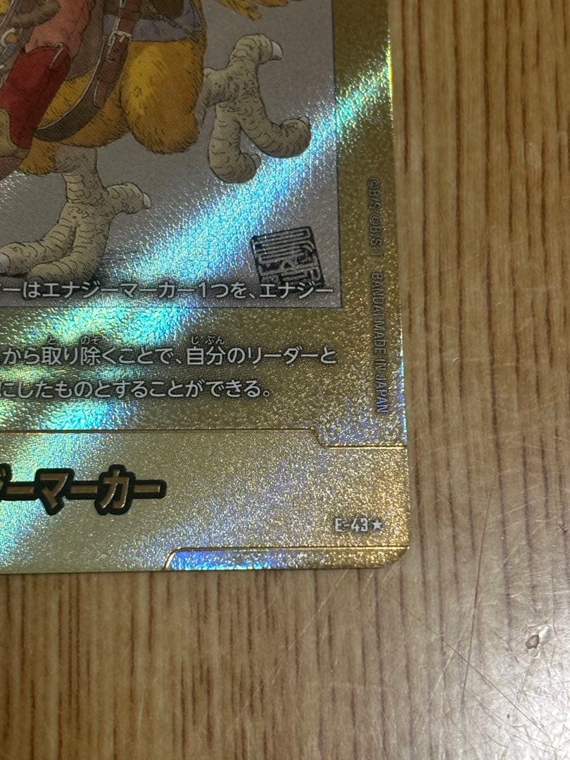 ドラゴンボールフュージョンワールド　マンガブースター　エナジーマーカー　金　2巻