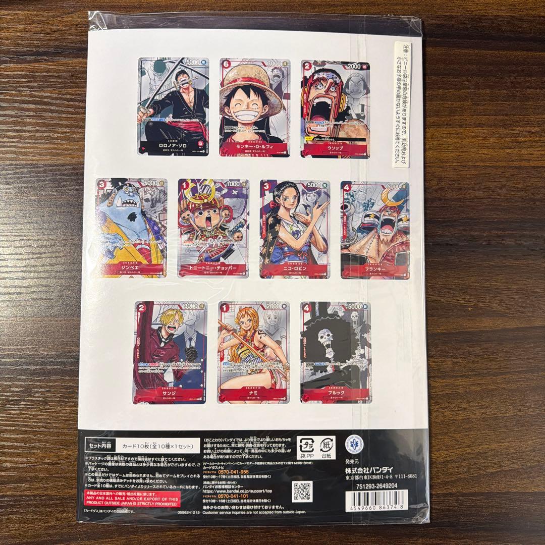【ワンピースカードゲーム】プレミアムカードコレクション25周年エディション×2
