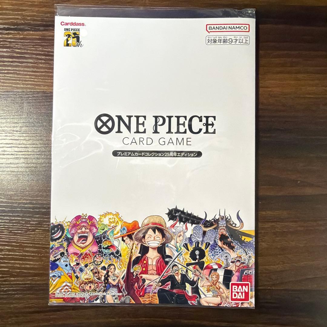 【ワンピースカードゲーム】プレミアムカードコレクション25周年エディション×2