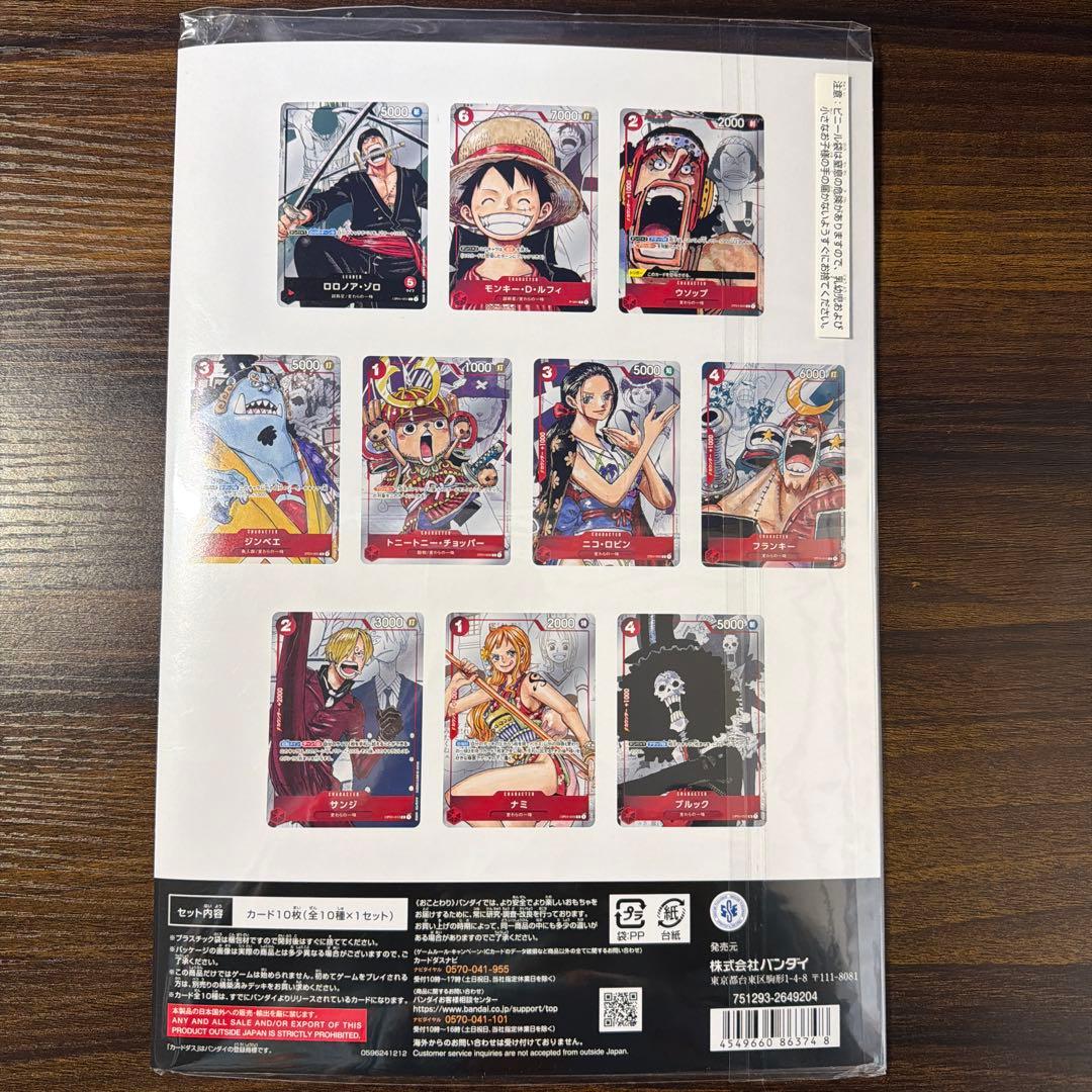 【ワンピースカードゲーム】プレミアムカードコレクション25周年エディション×2