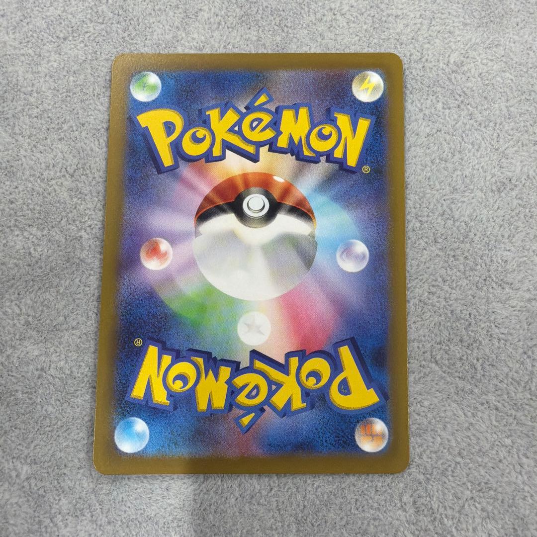 【AR】コイキング　SV1a トリプレットビート 080/073