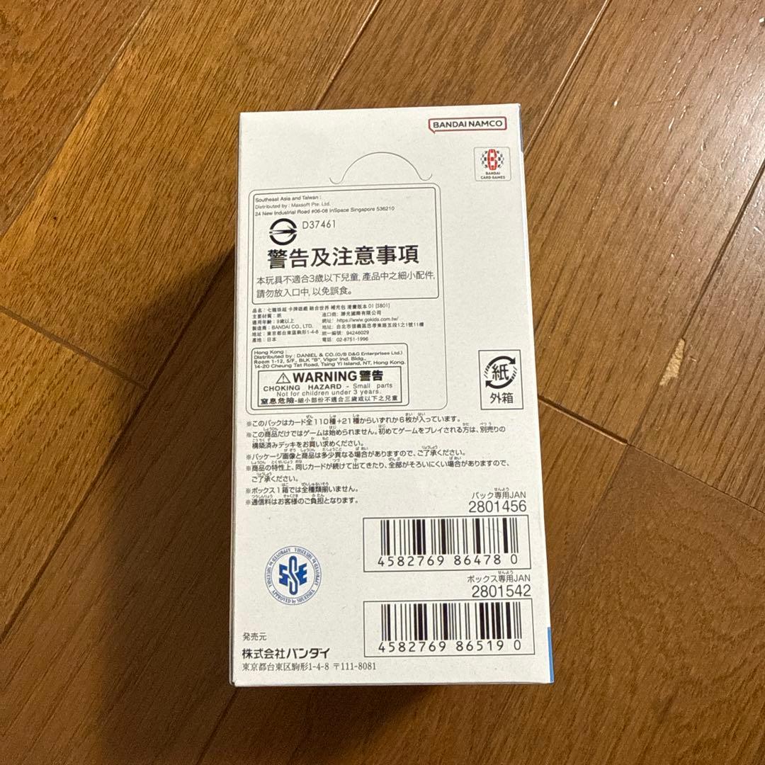 ドラゴンボール MANGA BOOSTER 01 BOX テープ付き