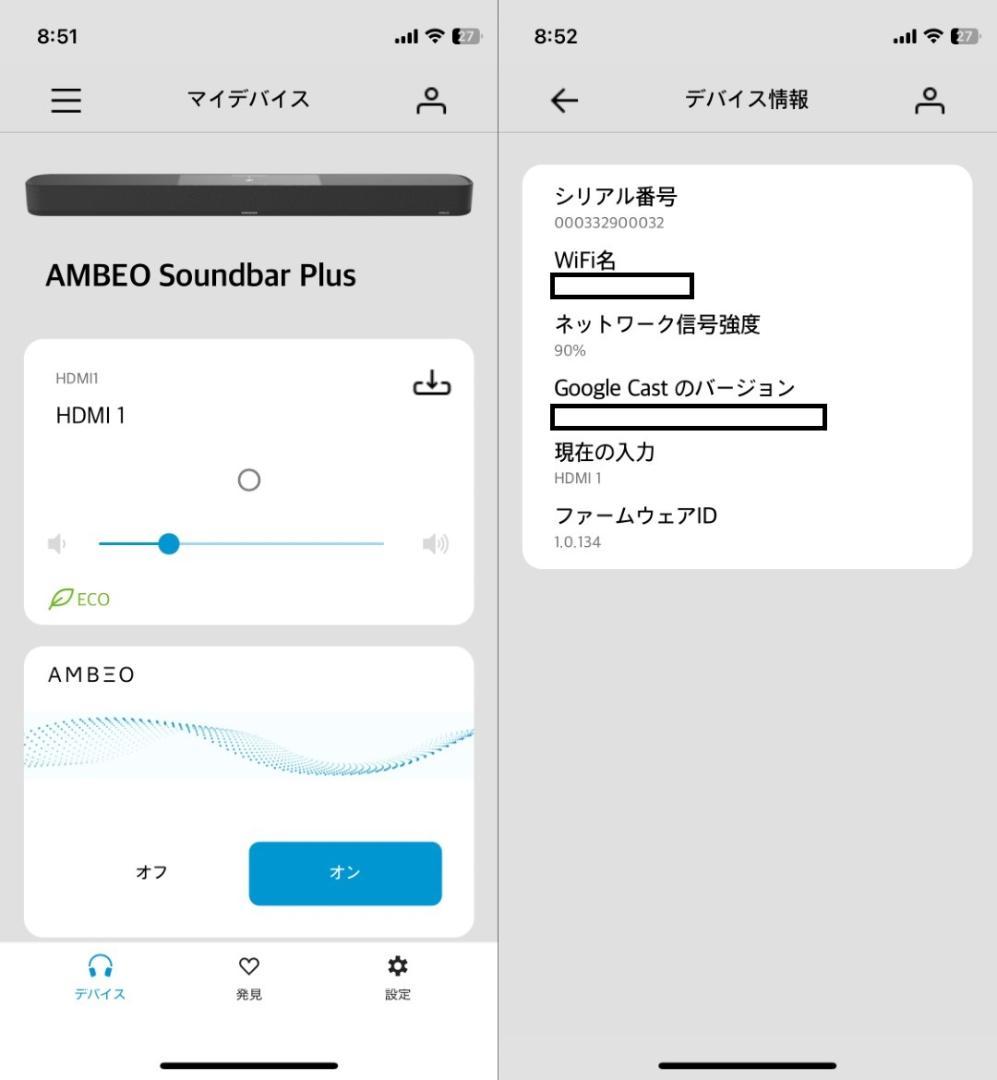 ①/2 アンビオ サウンドバープラス Ambeo Soundbar Plus