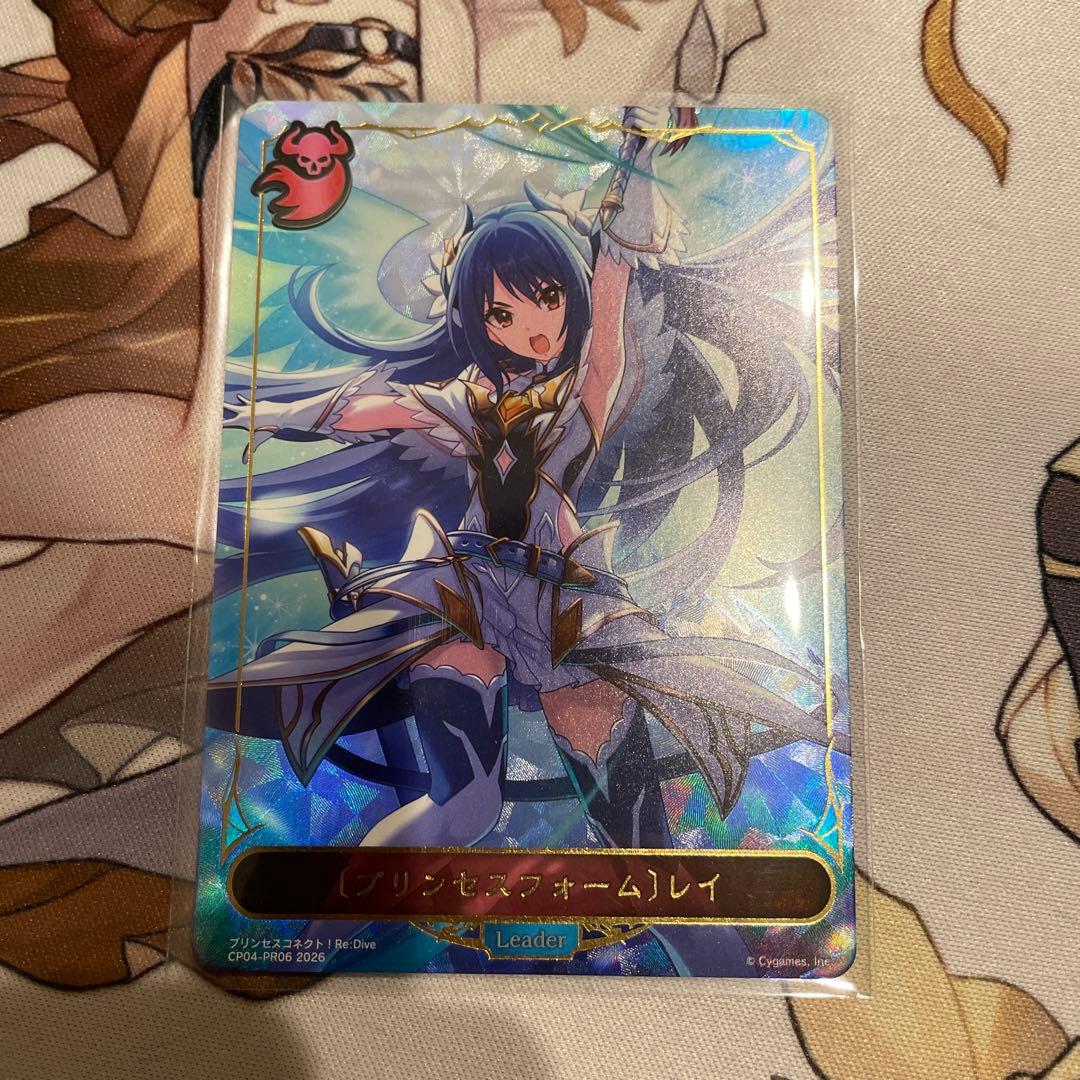 シャドウバースエボルヴ　プリンセスフォーム　レイ　リーダー