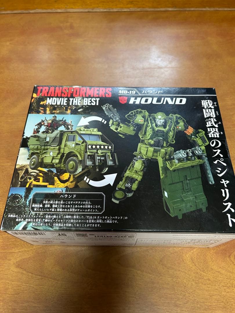 トランスフォーマー MB-19 ハウンド