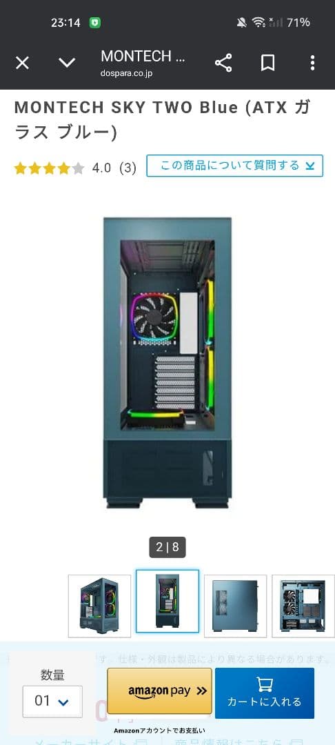 新品 MONTECH SKY TWO Blue ミドルタワー PCケース