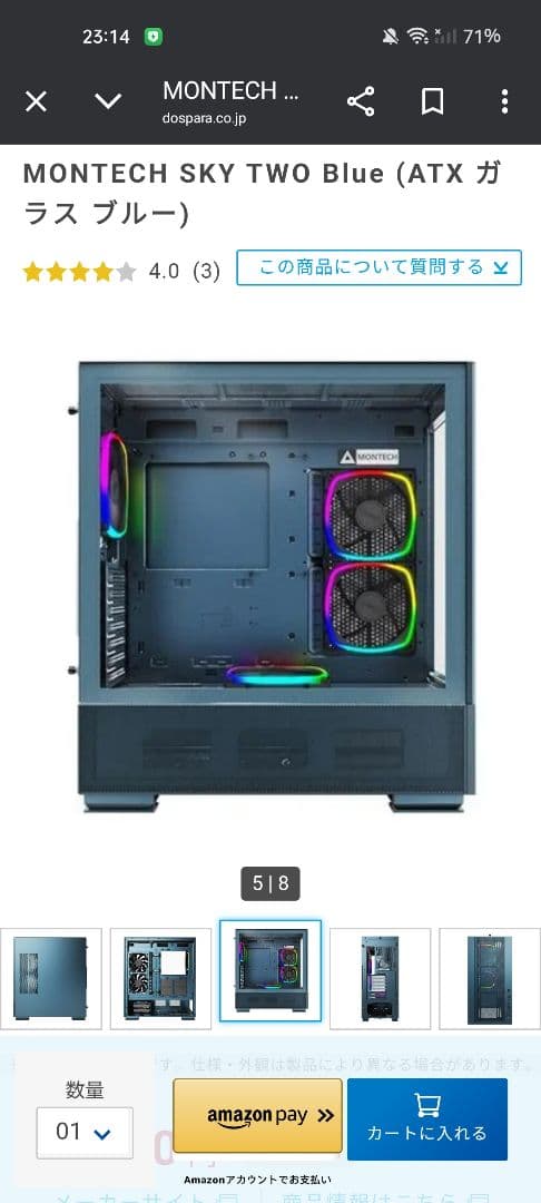 新品 MONTECH SKY TWO Blue ミドルタワー PCケース