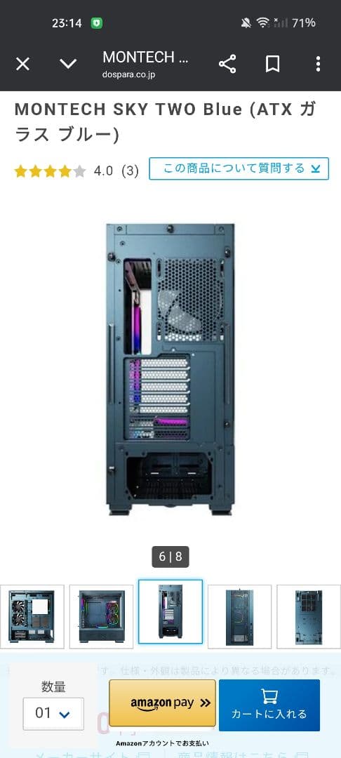 新品 MONTECH SKY TWO Blue ミドルタワー PCケース