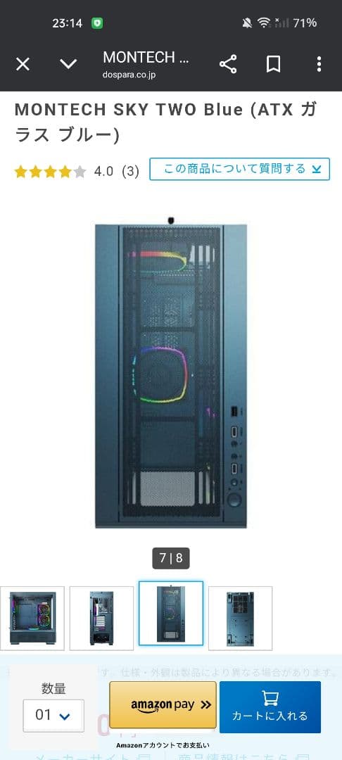 新品 MONTECH SKY TWO Blue ミドルタワー PCケース