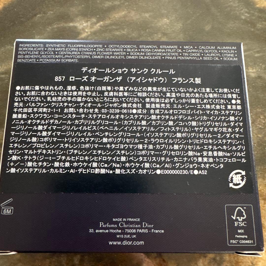 アイシャドウ Dior DiorShow 5 Couleurs 857