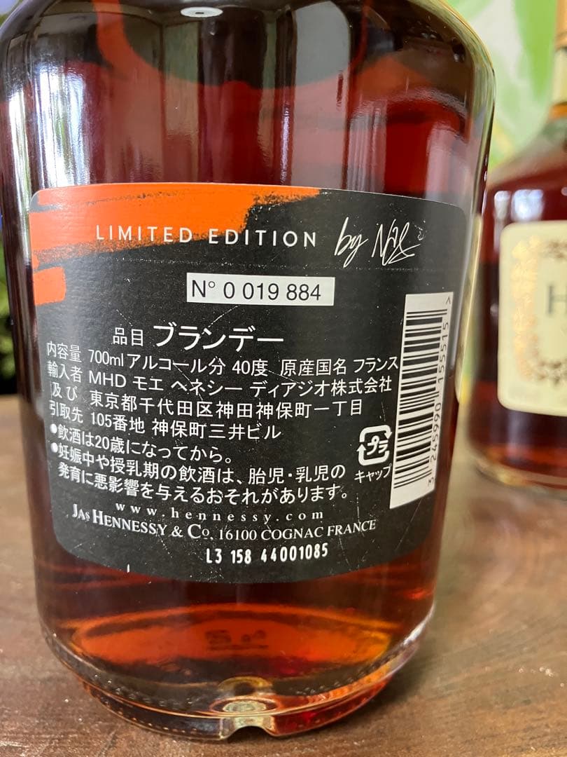 Hennessy Very Special 50周年記念との二本セット