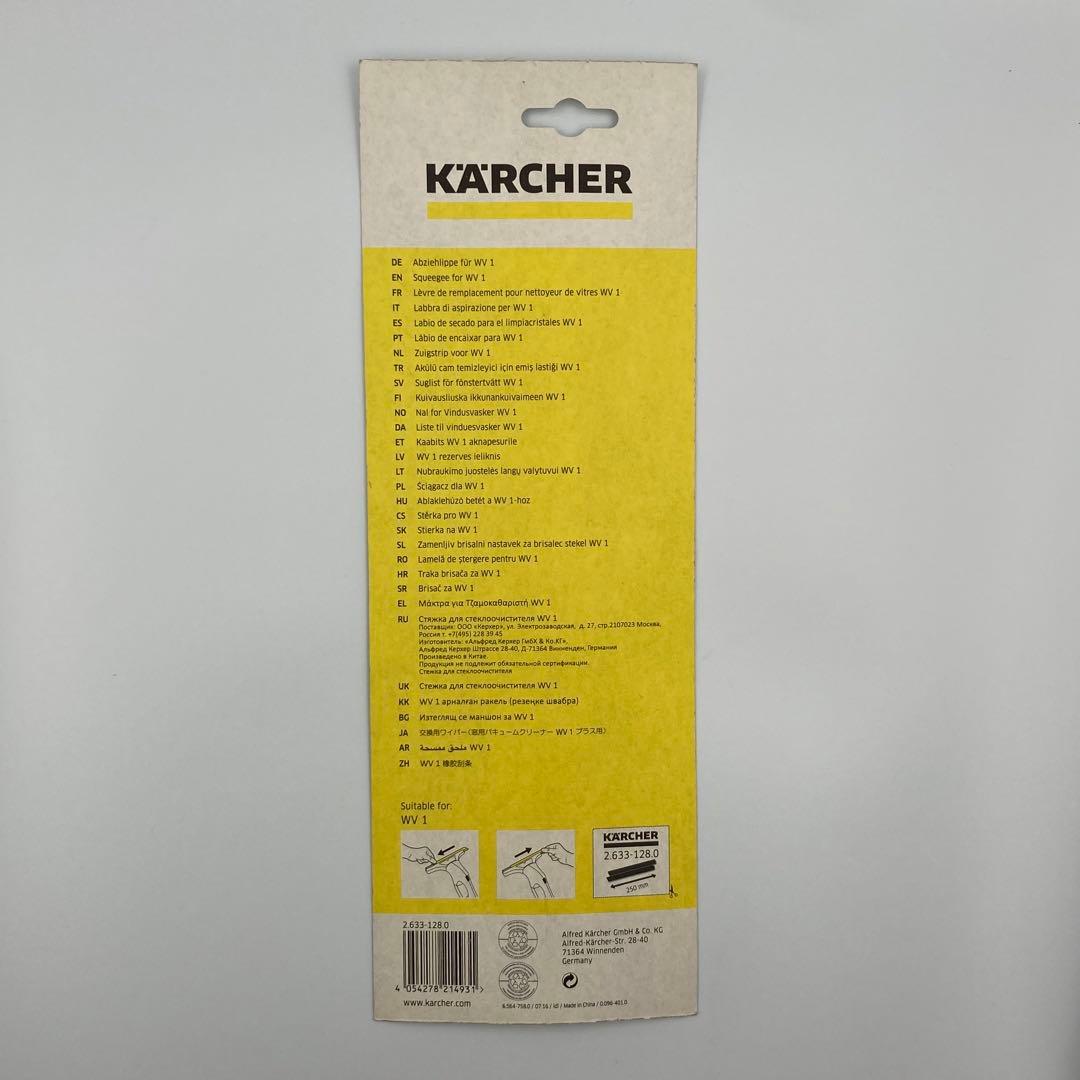 ケルヒャー ゴムワイパー 2本組 250mm (WV1用交換ゴム) 10個セット