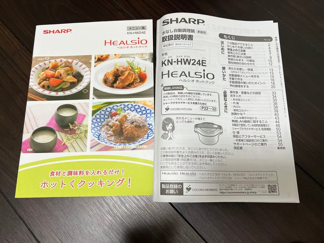【訳あり/2022年製】ヘルシオ ホットクック SHARP KN-HW24E-W