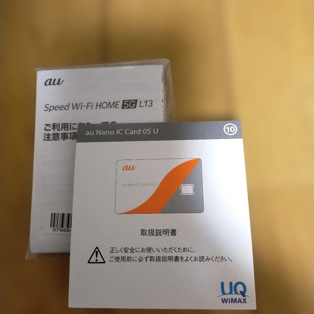 美品　speed Wi-Fi 5GL13