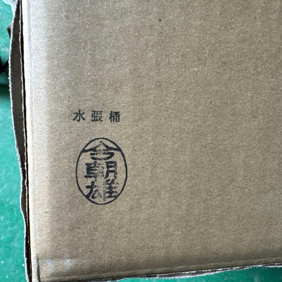 茶道具水張桶　竹手付　通桶　 水屋道具　露地道具　手桶　木製水指　割蓋