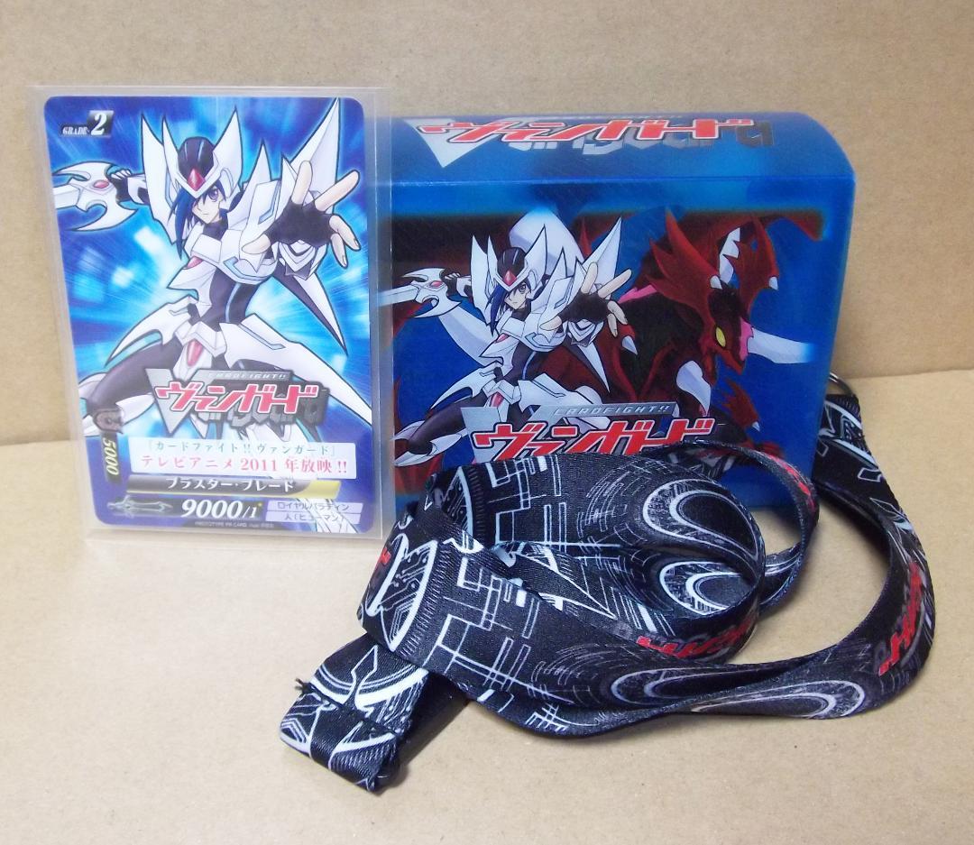 最終値下げ ヴァンガード ケース+初期プロトプロモ PR ブラスター・ブレード