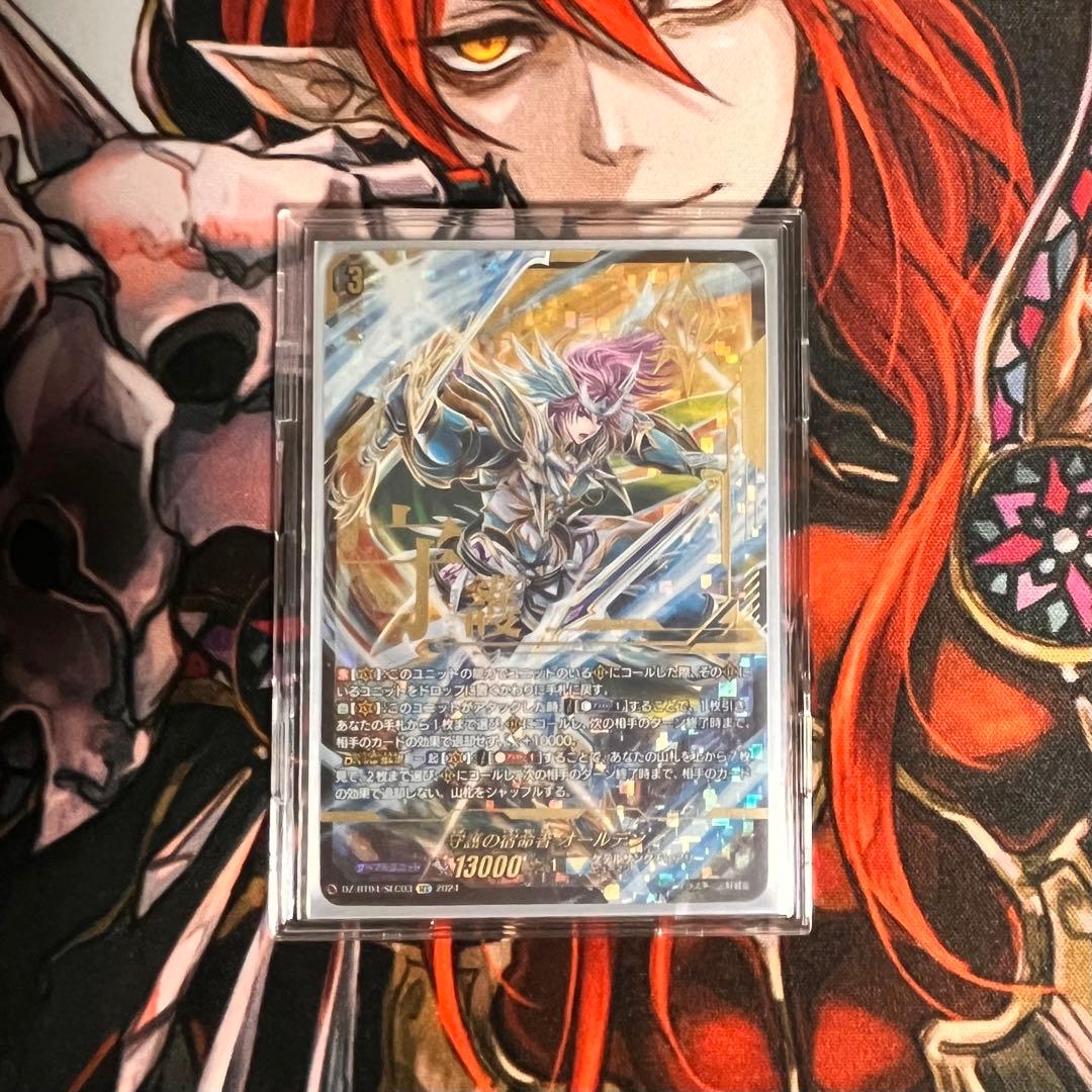 ヴァンガード オールデン　SEC