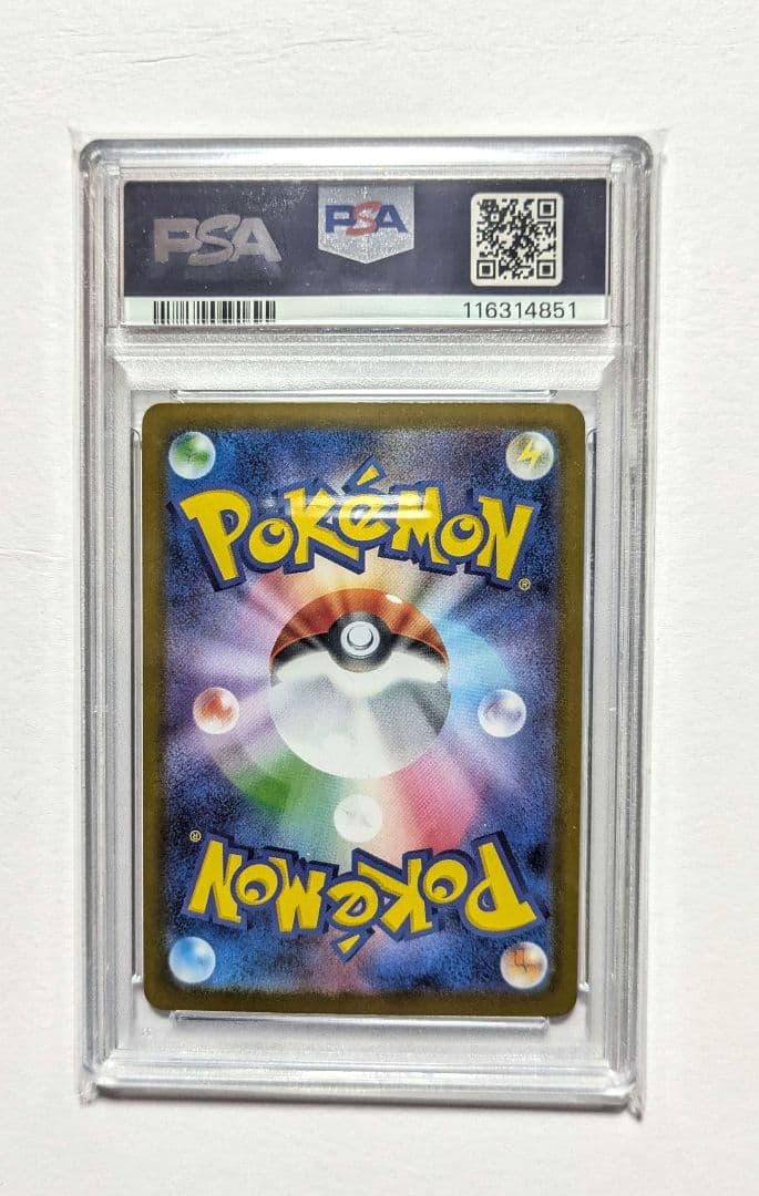 【PSA10】テラスタルフェス シャワーズEX SAR