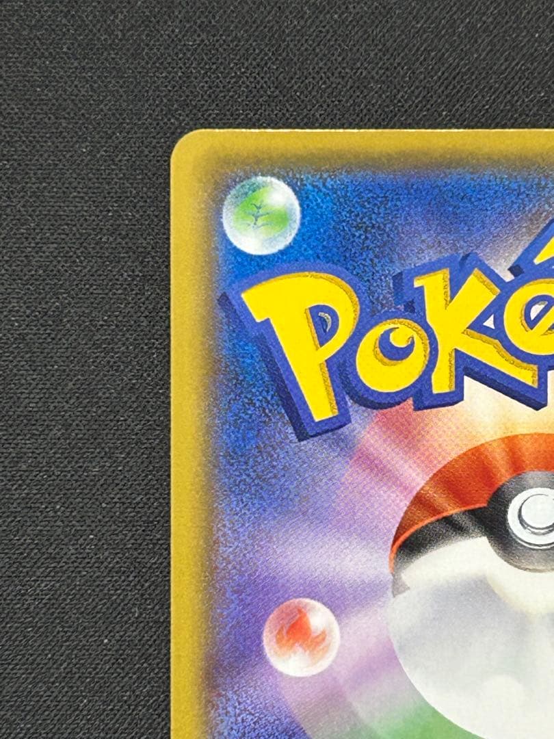 ポケモンカード おたんじょうびピカチュウ 25th プロモ