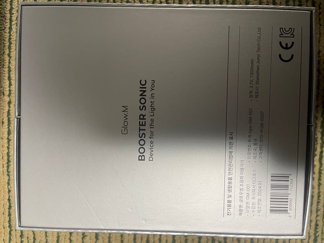 本日限り30000円ぴったりキャンペーンGlow.M Booster Sonic