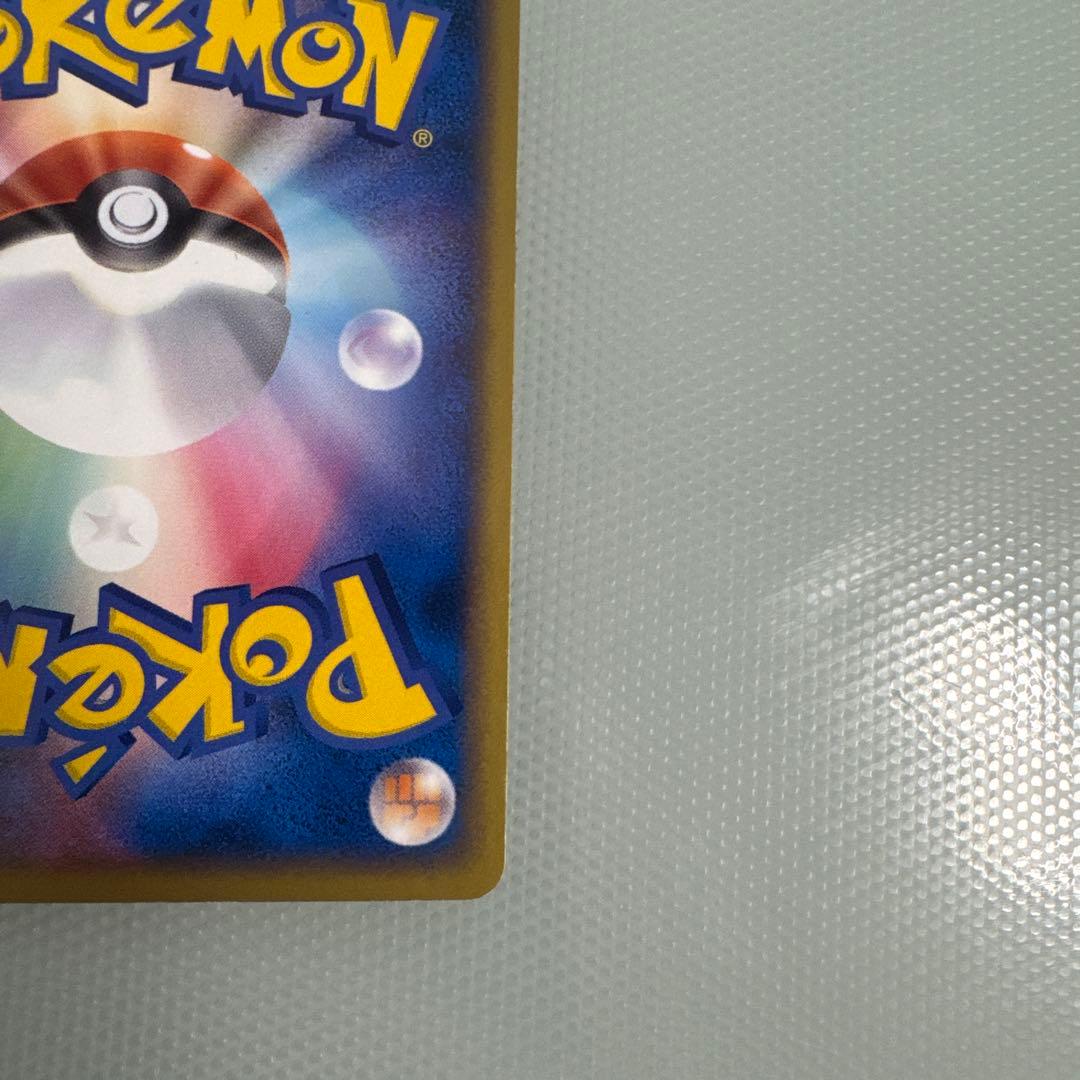 美品　わるいスリーパー ★ 拡張パック ロケット団の逆襲 043/084 1ed