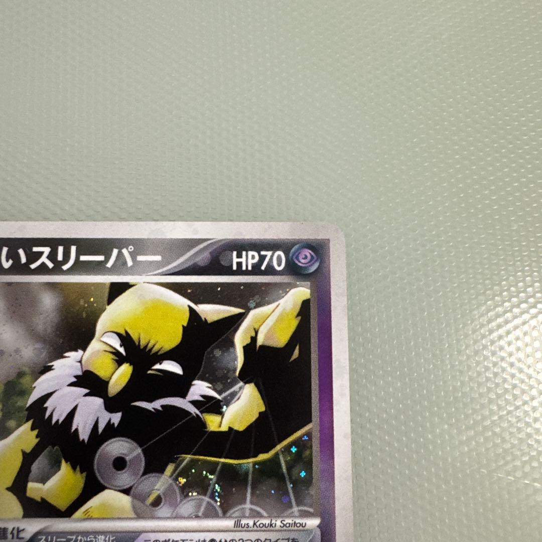 美品　わるいスリーパー ★ 拡張パック ロケット団の逆襲 043/084 1ed