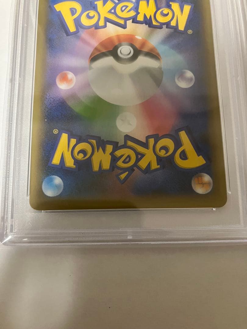 【PSA10】　レシラムゼクロム 25th 連番