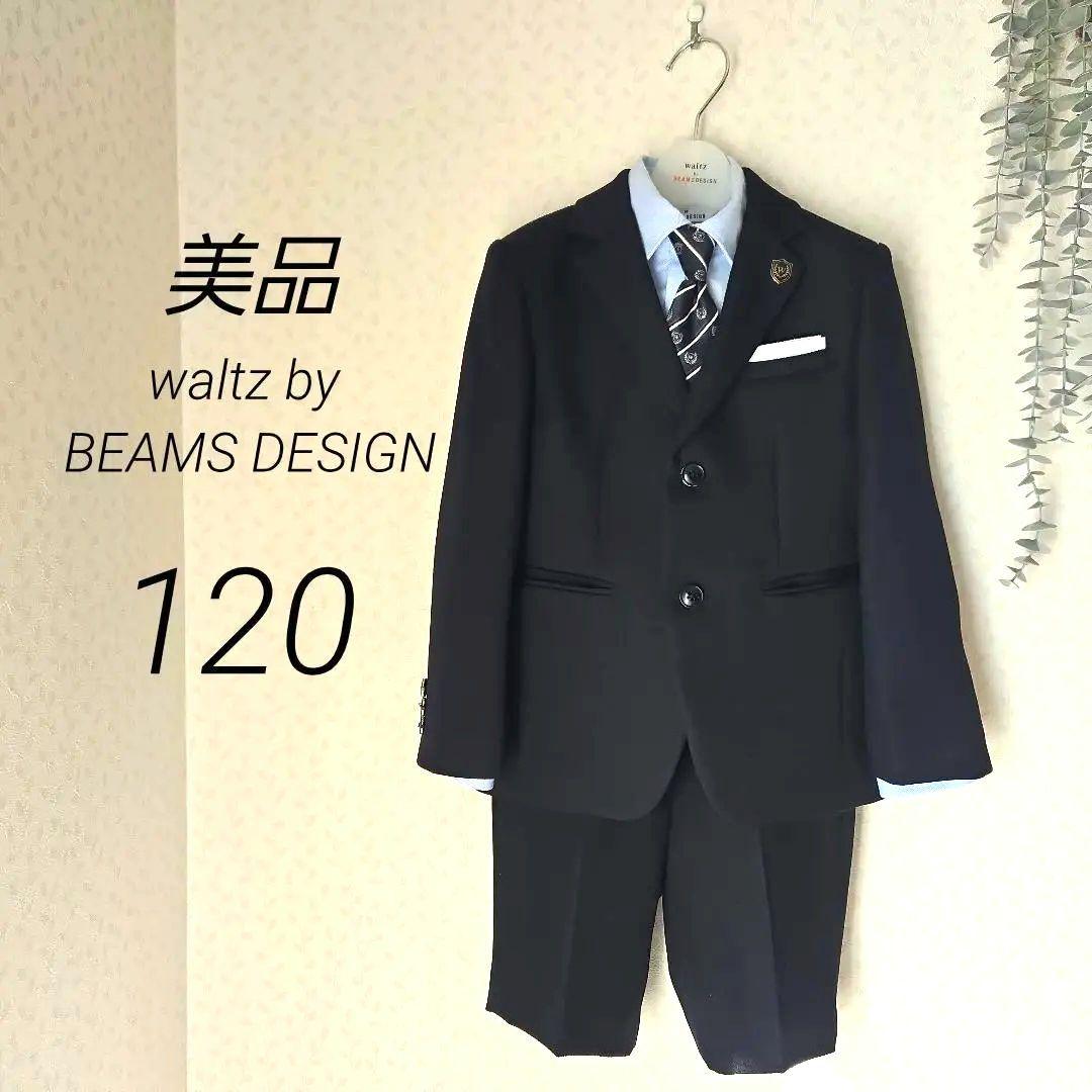 専用　美品　waltzby BEAMS DESIGN　120　スーツセット　紺