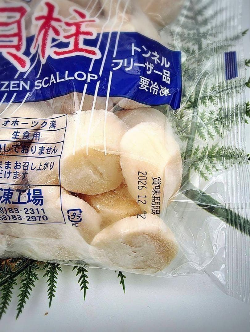 刺身用 北海道産冷凍ホタテ貝柱 2kg 正規品4S5S mix