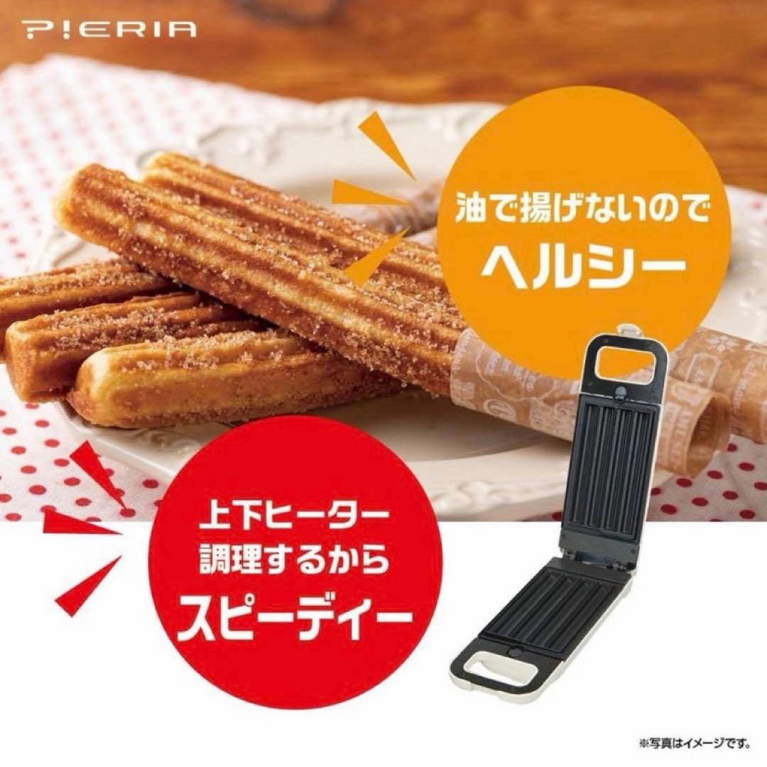 ドウシシャ チュロスメーカー　CRMU-701IV アイボリー