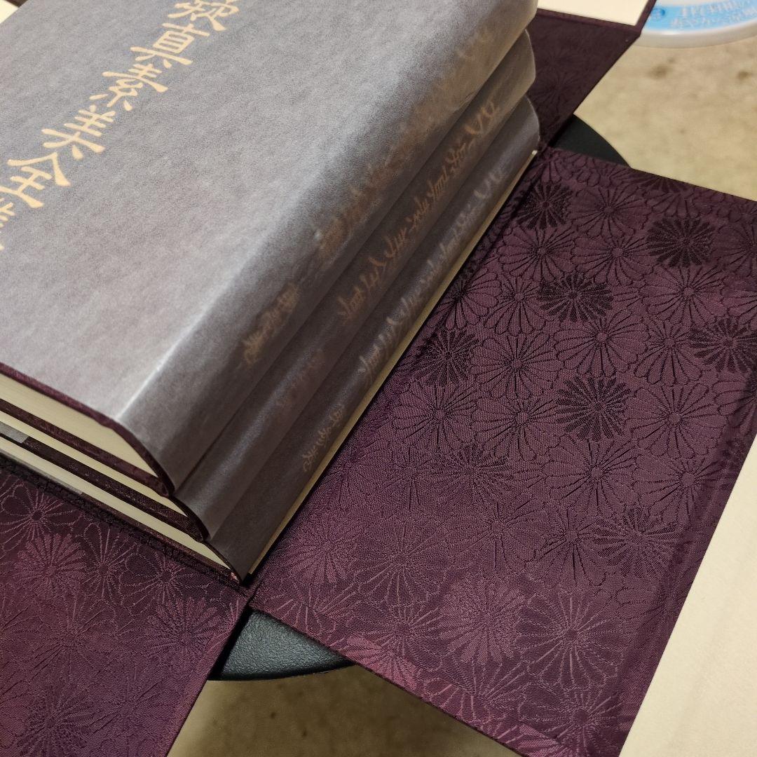 美品 貴重！「大石凝真素美全集 」全3冊セット(たとう/解説編付)